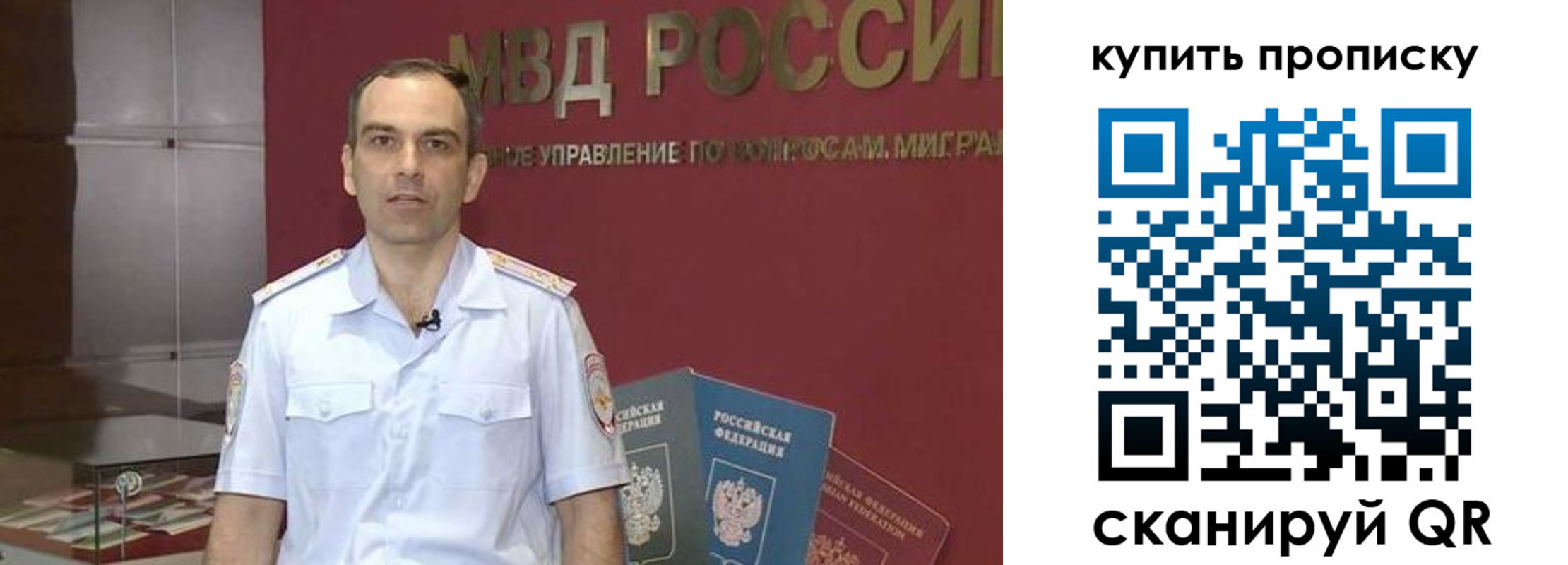 прописка штамп в Глазове