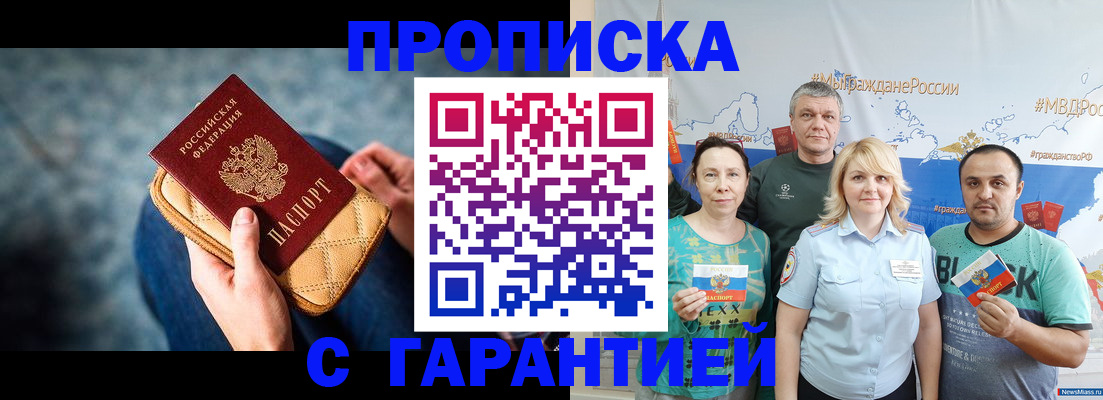 временная регистрация госуслуги в Глазове