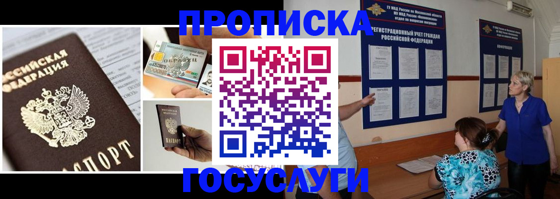 временная регистрация недорого в Глазове