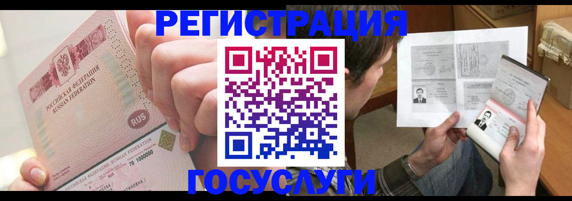 прописка для кредита в Глазове