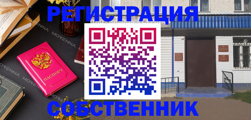 временная регистрация 2025 в Глазове