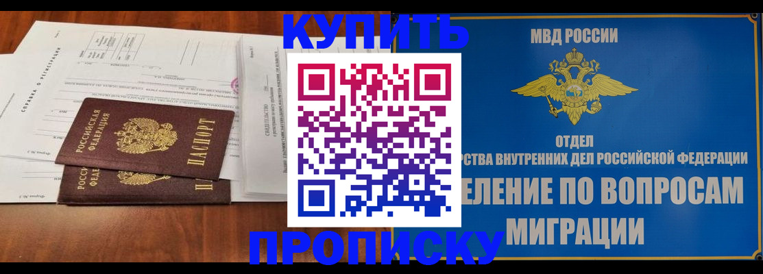 прописка в квартире в Глазове
