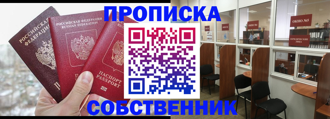 временная регистрация недорого в Глазове