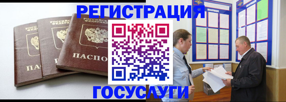 временная регистрация для всех в Глазове